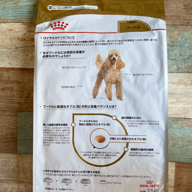 ROYAL CANIN   ロイヤルカナン プードル成犬用7.5kgの通販 by nao's