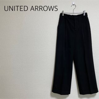 ユナイテッドアローズ(UNITED ARROWS)の【クリーニング済】UNITED ARROWSセンタープレスストレートパンツ　黒(カジュアルパンツ)