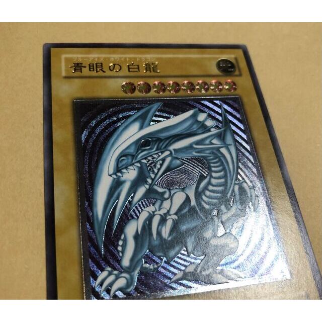 送料無料 非冷凍品同梱不可 遊戯王 青眼の白龍 レリーフ アルティメットレア 美品 青艶 通販 PSA9 青眼の白龍 アルティメットレア レリーフ 青艶