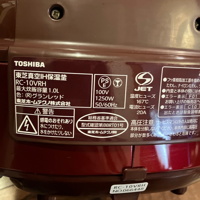 東芝(トウシバ)の東芝　TOSHIBA 炊飯器 スマホ/家電/カメラの調理家電(炊飯器)の商品写真