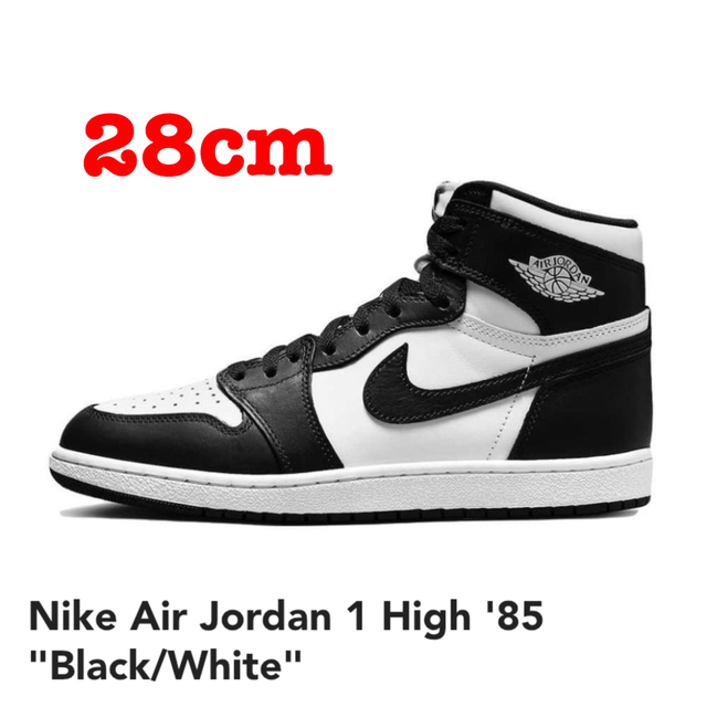 NIKE - Nike Air Jordan 1 High '85 Black/White