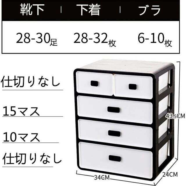 引き出し 4段 大容量 おしゃれ 下着/靴下/パンツ収納 化粧品収納 収納ケース