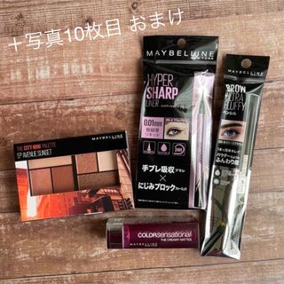 メイベリン(MAYBELLINE)のMAYBELLINE コスメセット(コフレ/メイクアップセット)