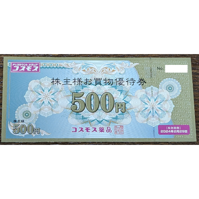コスモス薬品 株主優待券 10000円分 2024年2月29日まで クリスマス