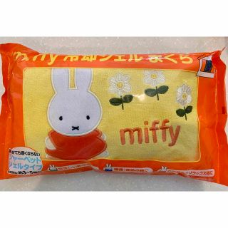 ミッフィー(miffy)のmiffy 冷却ジェルまくら(枕)