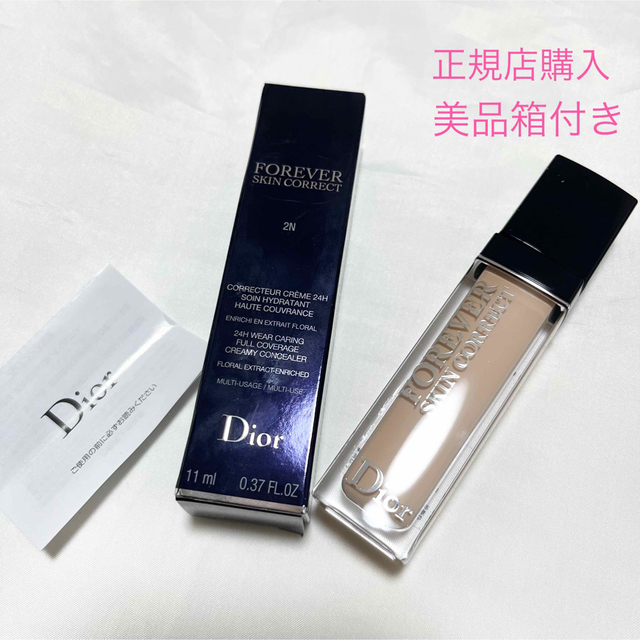 Dior - 美品箱付き☆ディオールスキンフォーエヴァースキンコレクト Dior - 美品箱付き☆ディオールスキンフォーエヴァースキンコレクト
