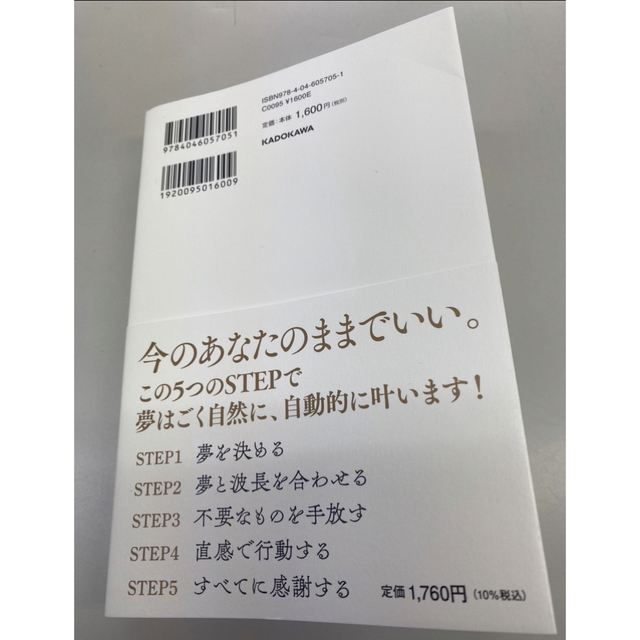 角川書店(カドカワショテン)の決めれば、叶う。 エンタメ/ホビーの本(住まい/暮らし/子育て)の商品写真