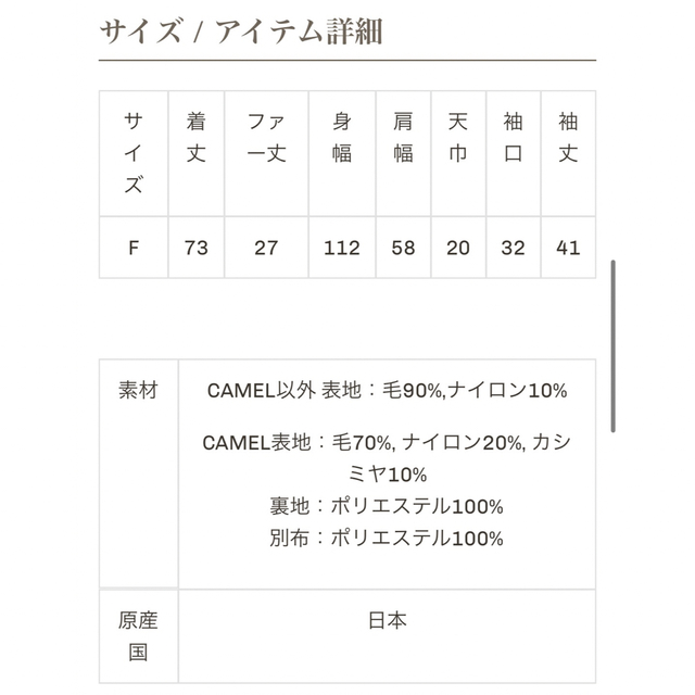 em. エムドット　エコファーコート　新品未使用タグ付き　完売品