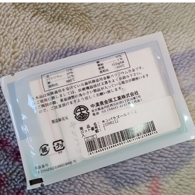 最新 金パラゴールド12(21090112) その他 - daloon.de 最新 金パラゴールド12(21090112) その他 - daloon.de