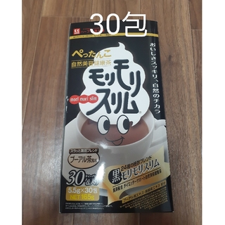 ハーブ健康本舗☆自然美容健康茶・黒モリモリスリム 30包 (プーアル茶風味)(健康茶)
