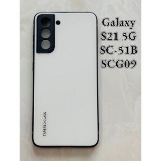 ギャラクシー(Galaxy)のシンプル♪耐衝撃背面9Hガラスケース GalaxyS21 5G ホワイト  白(Androidケース)