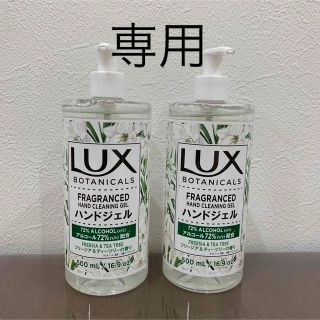 ラックス(LUX)の【＊いまゆき＊様専用】LUX ハンドジェル 500ml 4本セット(アルコールグッズ)