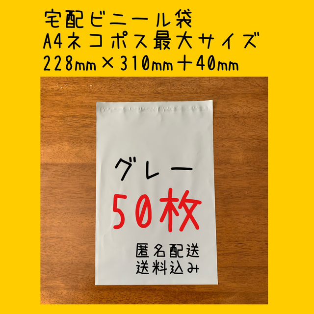 日本正規代理店品 宅配用ビニール袋 テープ付き 巾250×高さ340 フタ50mm A4サイズが入る ネコポス 厚み60ミクロンメール便 梱包 袋  梱包材