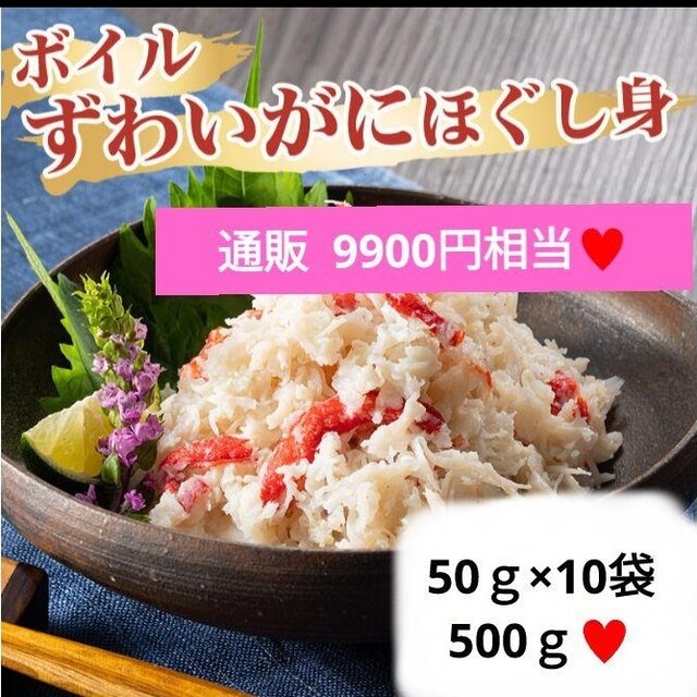 カニ30　レトルト食品