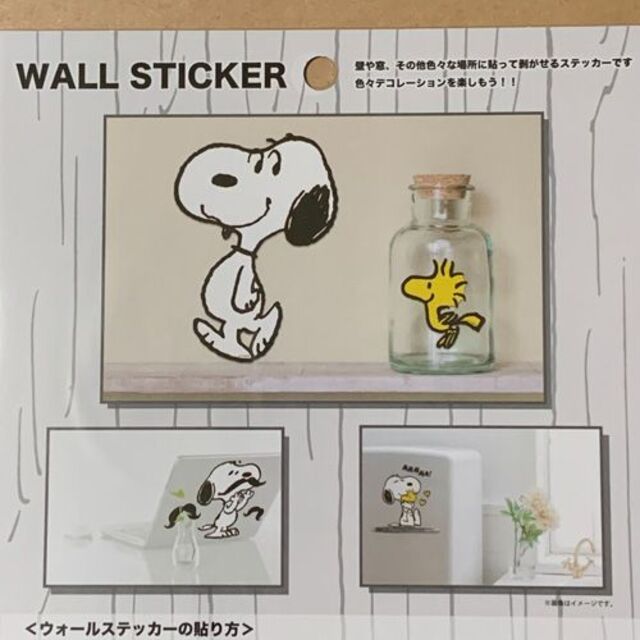 SNOOPY(スヌーピー)のスヌーピー A5ウォールステッカー スヌーピーとウッドストック インテリア/住まい/日用品の文房具(シール)の商品写真