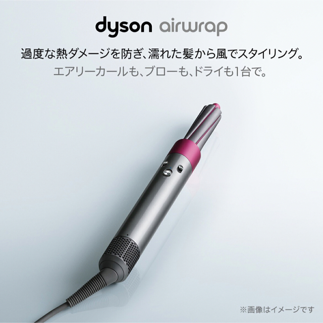 Dyson(ダイソン)のダイソン Dyson Airwrap Complete HS01 COMP FN スマホ/家電/カメラの美容/健康(ドライヤー)の商品写真