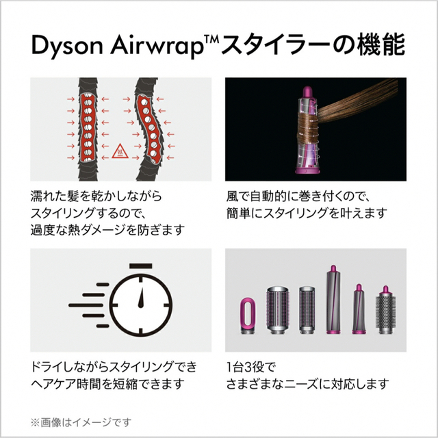 Dyson(ダイソン)のダイソン Dyson Airwrap Complete HS01 COMP FN スマホ/家電/カメラの美容/健康(ドライヤー)の商品写真