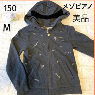 メゾピアノジュニア(mezzo piano junior)の150 メゾピアノジュニア　濃いグレー　可愛いパーカー　刺繍入り(Tシャツ/カットソー)