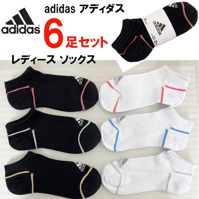 adidas(アディダス)の新品 6足セット ★ adidas アディダス レディース スニーカー ソックス レディースのレッグウェア(ソックス)の商品写真