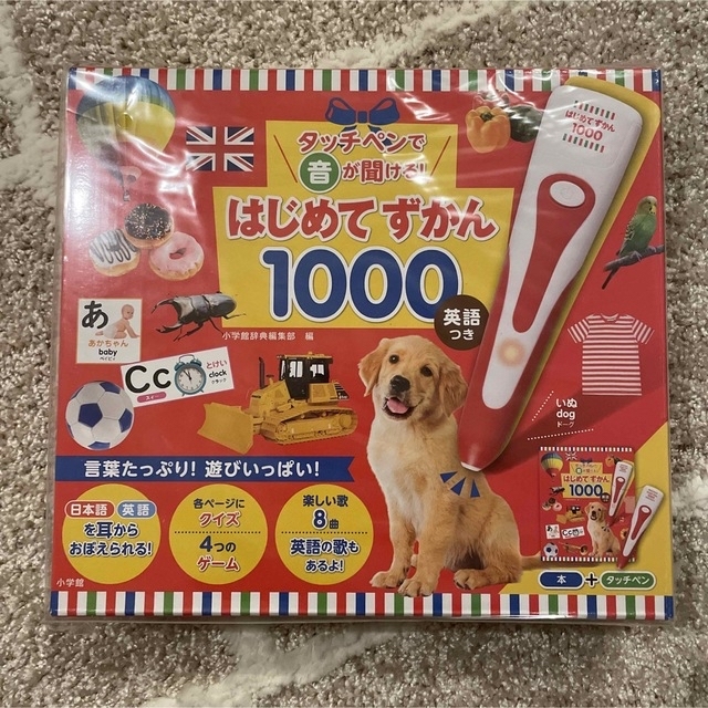 【実質4580円‼︎】タッチペンで音が聞ける! はじめてずかん1000 英語つき