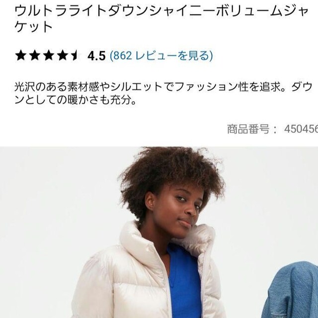 UNIQLO(ユニクロ)の【3XL】ウルトラライトダウンシャイニーボリュームジャケット レディースのジャケット/アウター(ダウンジャケット)の商品写真