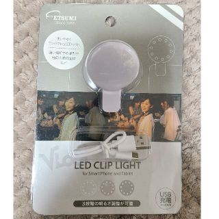 LED クリップライト 白色光 ETSUMI