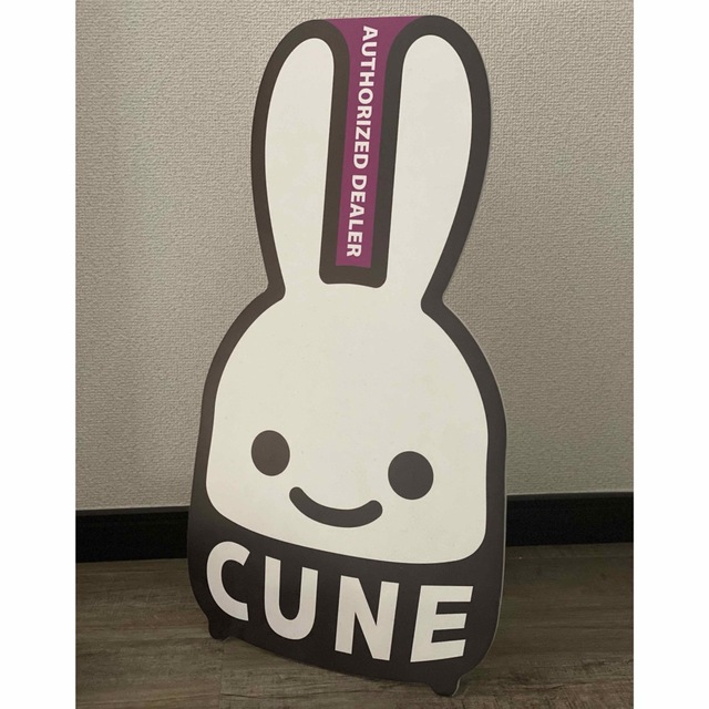 CUNE - CUNE 販促品の通販 by ヒガノ's shop｜キューンならラクマ