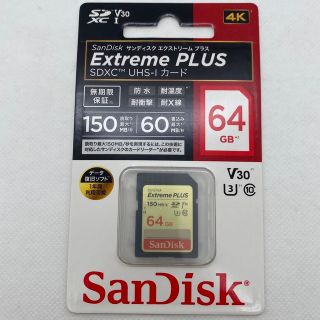 サンディスク(SanDisk)のSanDisk Extreme Plus SDXC UHS-I 64GB(その他)