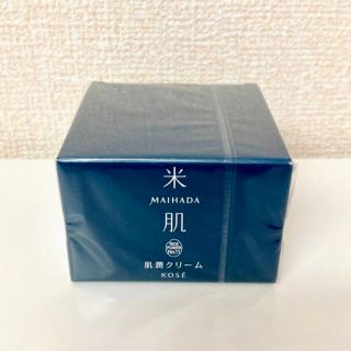 コーセー(KOSE)の【新品未開封】KOSE 米肌 肌潤クリーム(フェイスクリーム)