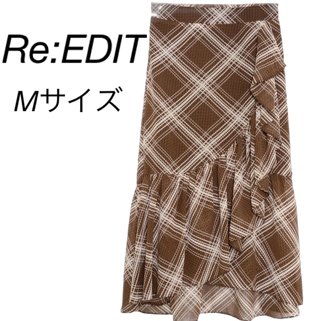 Re:EDIT(リエディ)のRe:EDIT リエディ　新品チェック柄フリルスカート　Mサイズ　【匿名発送】 レディースのスカート(ロングスカート)の商品写真