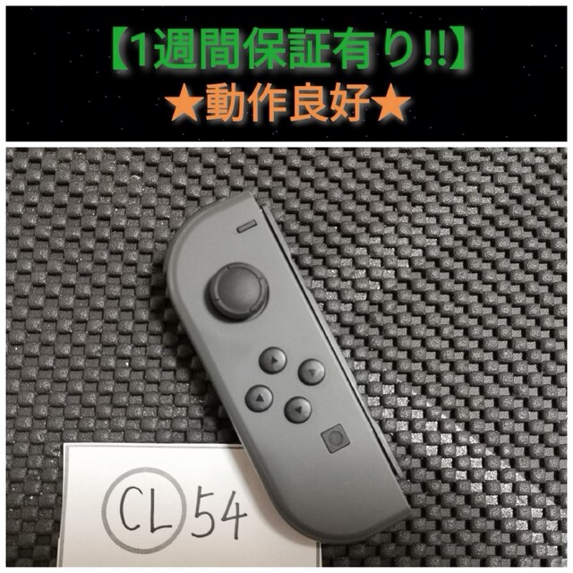 1週間限定　Nintendo Switch グレー　ニンテンドースイッチ　本体