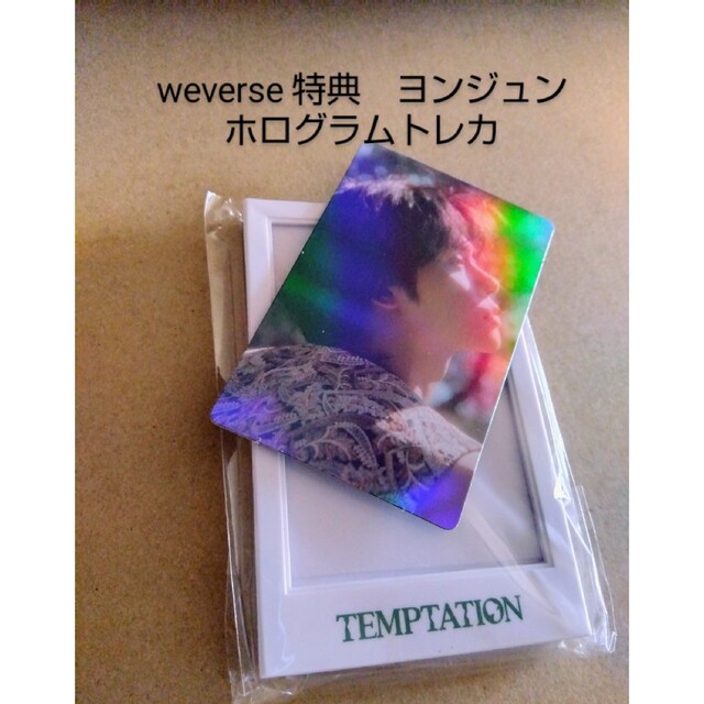 TOMORROW X TOGETHER - TXT TEMPTATION weverse 特典 ヨンジュン ...