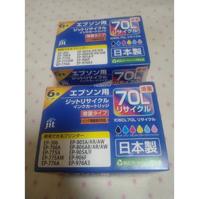 EPSON(エプソン)の【新品未開封】新品未開封 エプソン用インク 70L 6本セット 2箱 スマホ/家電/カメラのPC/タブレット(その他)の商品写真