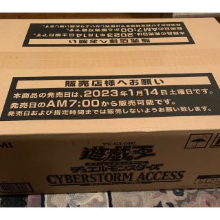 ユウギオウ(遊戯王)の遊戯王　サイバーストームアクセス　カートン　24 box 未開封(Box/デッキ/パック)