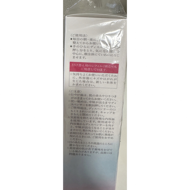 SHISEIDO (資生堂)(シセイドウ)のHAKU メラノフォーカスV薬用美白美容液45g☆新品未開封☆ コスメ/美容のスキンケア/基礎化粧品(美容液)の商品写真