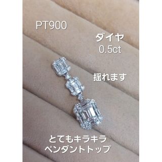 PT900 ダイヤ0.5女優ですか？スリーストーンペンダントトップ(ネックレス)