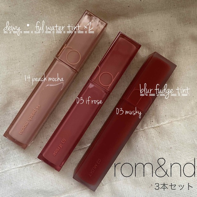 rom&nd リップティント3点セット コスメ/美容のベースメイク/化粧品(口紅)の商品写真