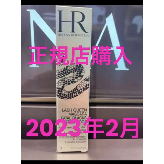 HELENA RUBINSTEIN(ヘレナルビンスタイン)のヘレナルビンスタイン マスカラ ラッシュクィーン　コブラ ファタルブラック コスメ/美容のベースメイク/化粧品(マスカラ)の商品写真