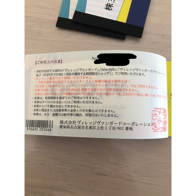 ヴィレッジバンガード 株主優待券(1000円X33枚) こととや・優待カード ...