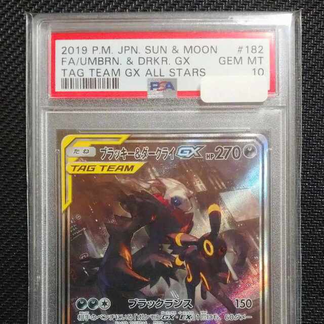 国際ブランド】 ポケモン - ブラッキー&ダークライGX SR 182/173 PSA10 ...