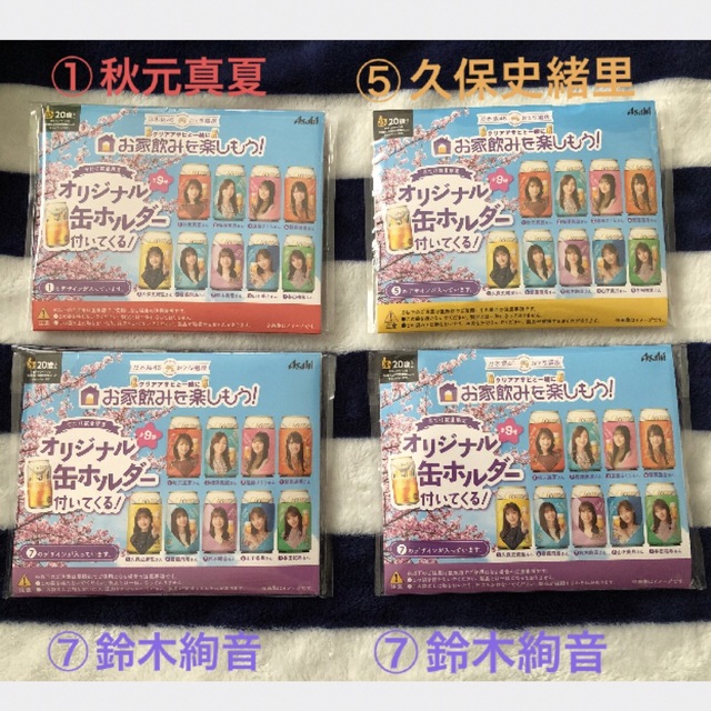 値下げしています！乃木坂46  久保史緒里　缶ホルダー エンタメ/ホビーのタレントグッズ(アイドルグッズ)の商品写真