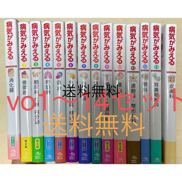 病気が見える 病気がみえる セット売り - hobartandina.com