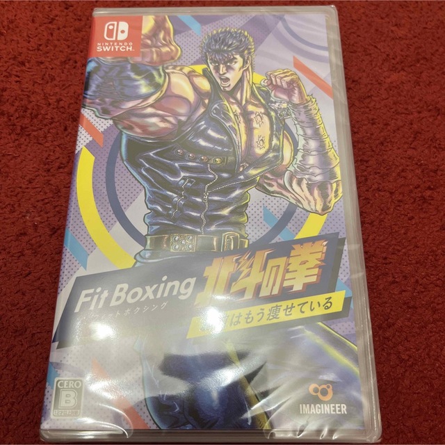 新品未開封　フィットボクシング　北斗の拳