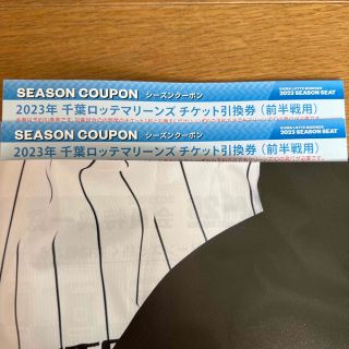 2ページ目 - マリンの通販 400点以上（チケット） | お得な新品・中古