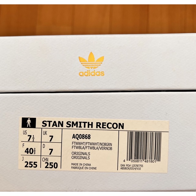 STANSMITH（adidas）(スタンスミス)のアディダス スタンスミス リーコン RECON AQ0868 メンズの靴/シューズ(スニーカー)の商品写真