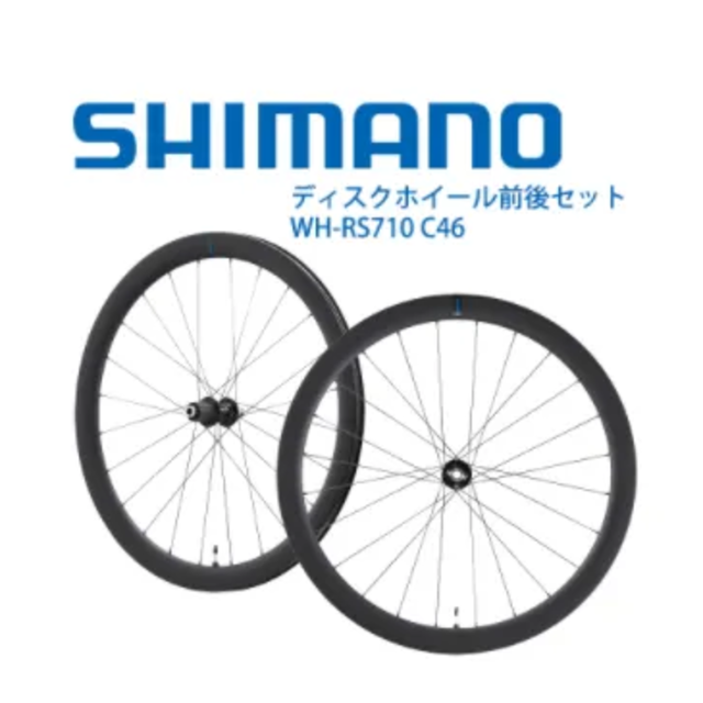 SHIMANO WH-RS710 C46　前後セット