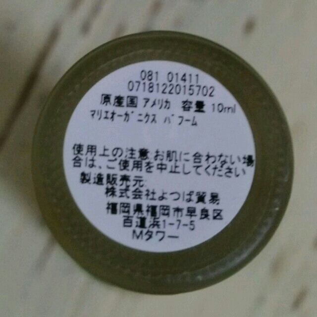 Malie Organics(マリエオーガニクス)の☆マリエオーガニクス　オイルパフューム☆ コスメ/美容の香水(香水(女性用))の商品写真