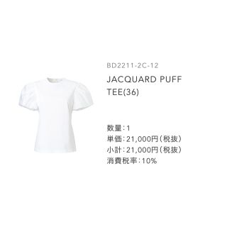 BORDERS at BALCONY - ボーダーズアットバルコニー ジャガードパフTee