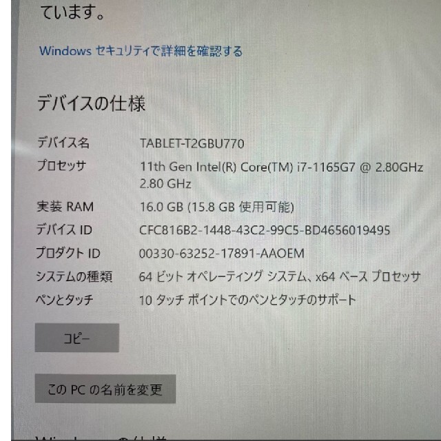 美品　surface pro7+　本体 スマホ/家電/カメラのPC/タブレット(ノートPC)の商品写真