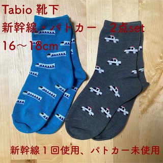 タビオ(Tabio)の【2点セット】Tabio パトカー・新幹線の総柄靴下（16〜18センチ）(靴下/タイツ)